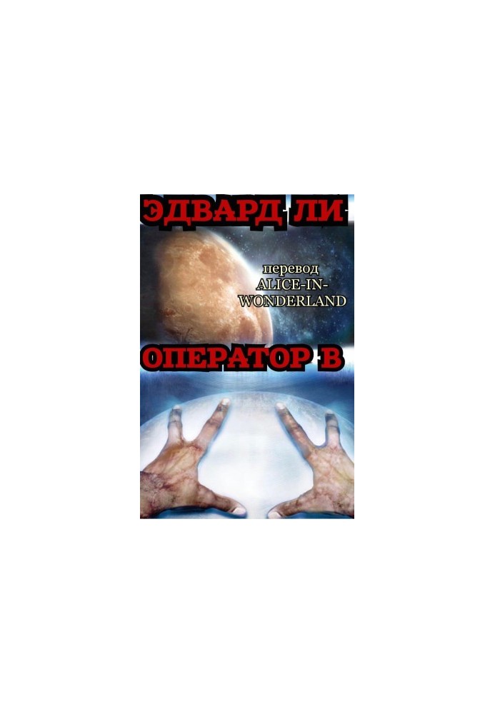 Operator B