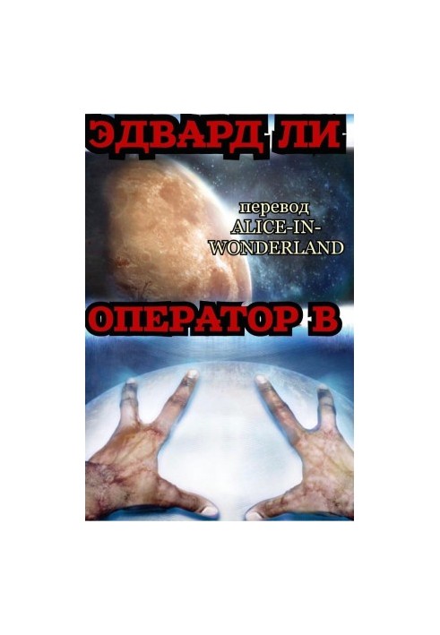 Operator B