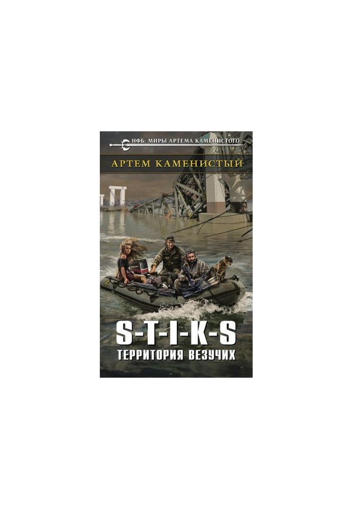 Территория везучих