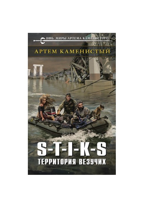 Территория везучих