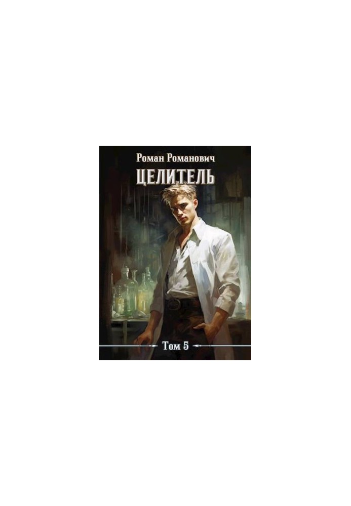 Healer 5 (SI)