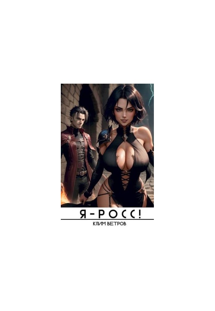 I-ROSS. Volume 2 [SI]