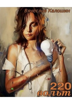 220 volts