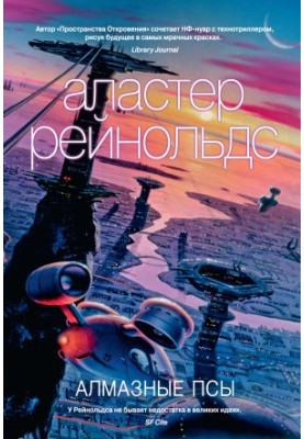 Diamond Dogs [collection of litters]