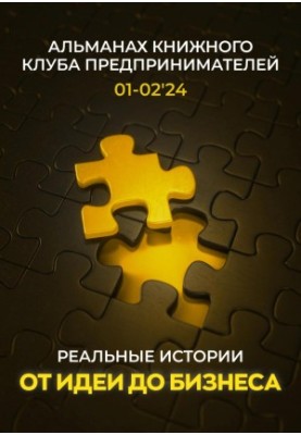 Реальні історії: від ідеї до бізнесу