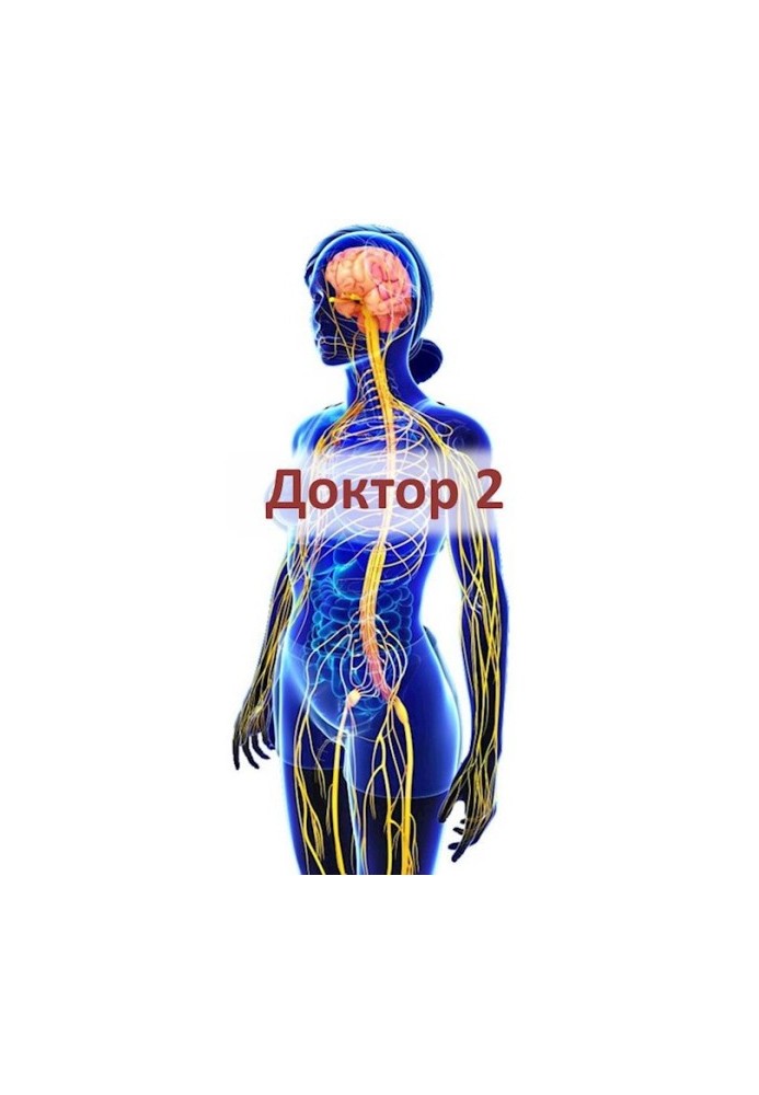 Лікар 2