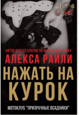 Натиснути на спусковий гачок