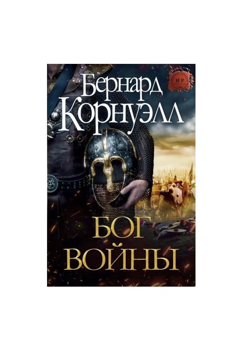 God of War