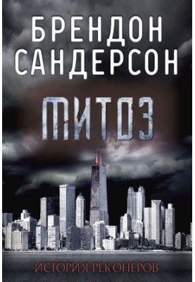 Мітоз