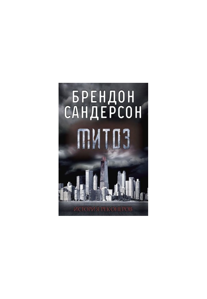 Мітоз