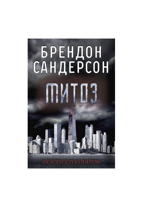 Мітоз