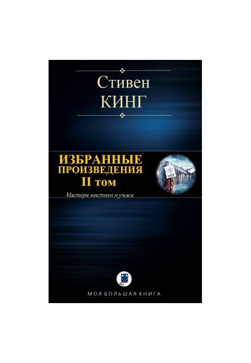 Selected works. Volume II