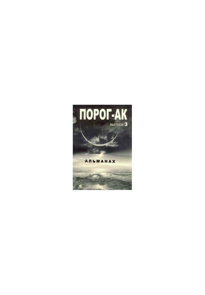 Дівчина з "Кактуса"