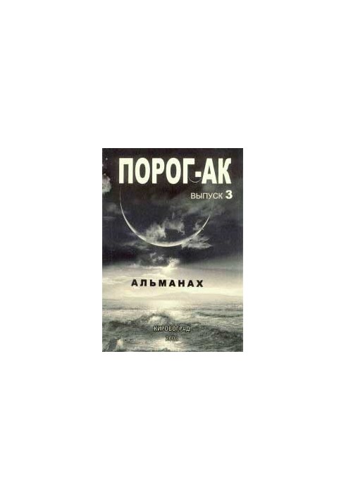 Дівчина з "Кактуса"