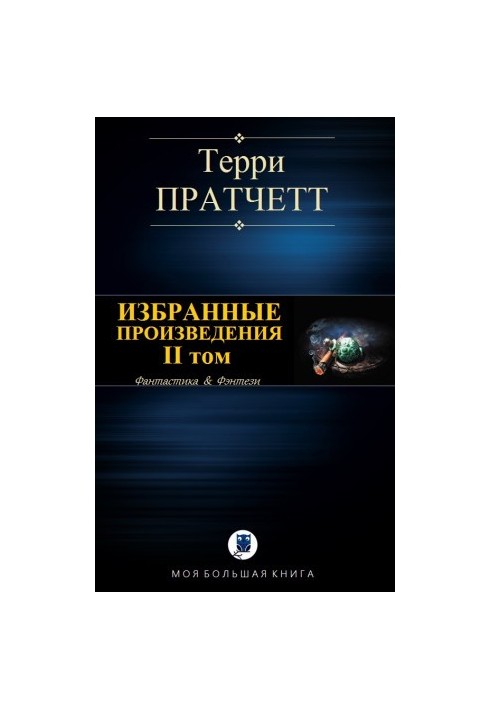 SELECTED ISSUES. Volume II