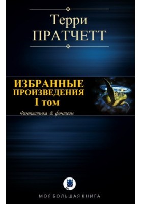 SELECTED ISSUES. Volume I