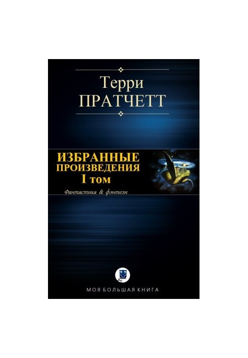 SELECTED ISSUES. Volume I