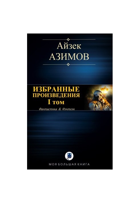 Selected works. Volume I