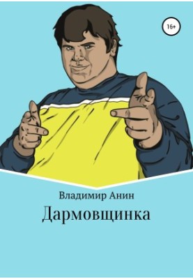 Безкоштовна річ