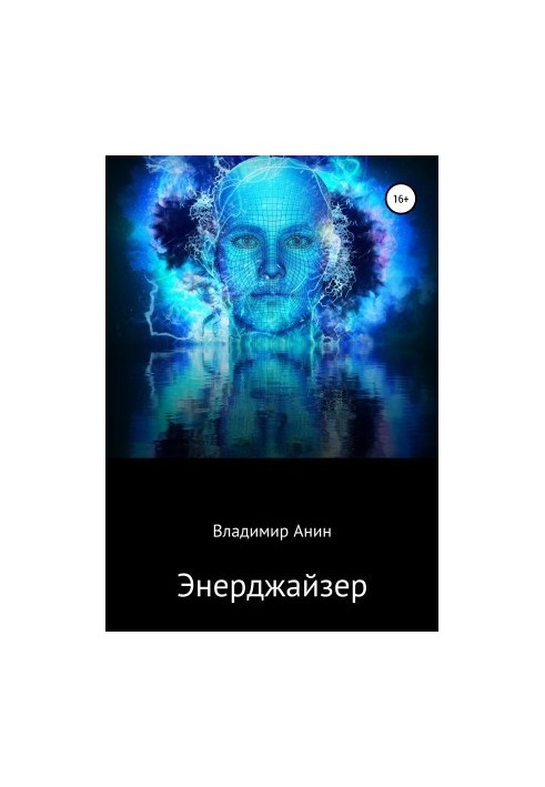 Energeizer