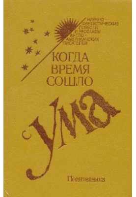Лэнни