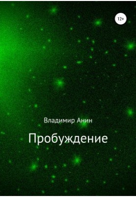 The Awakening