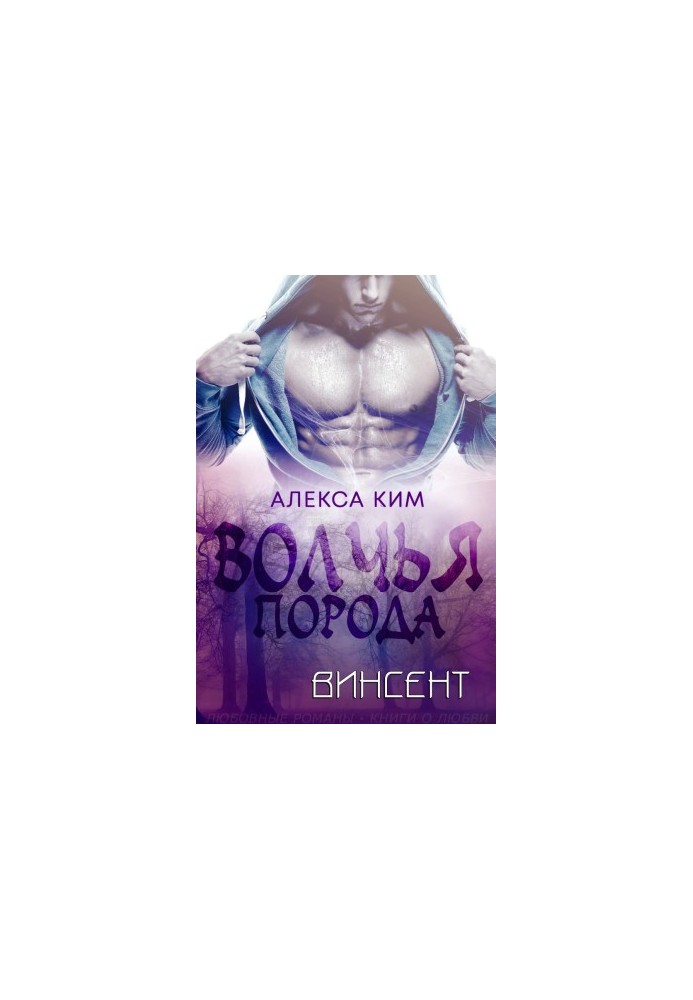 Винсент