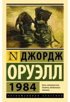 1984