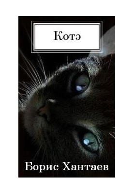 KOTE