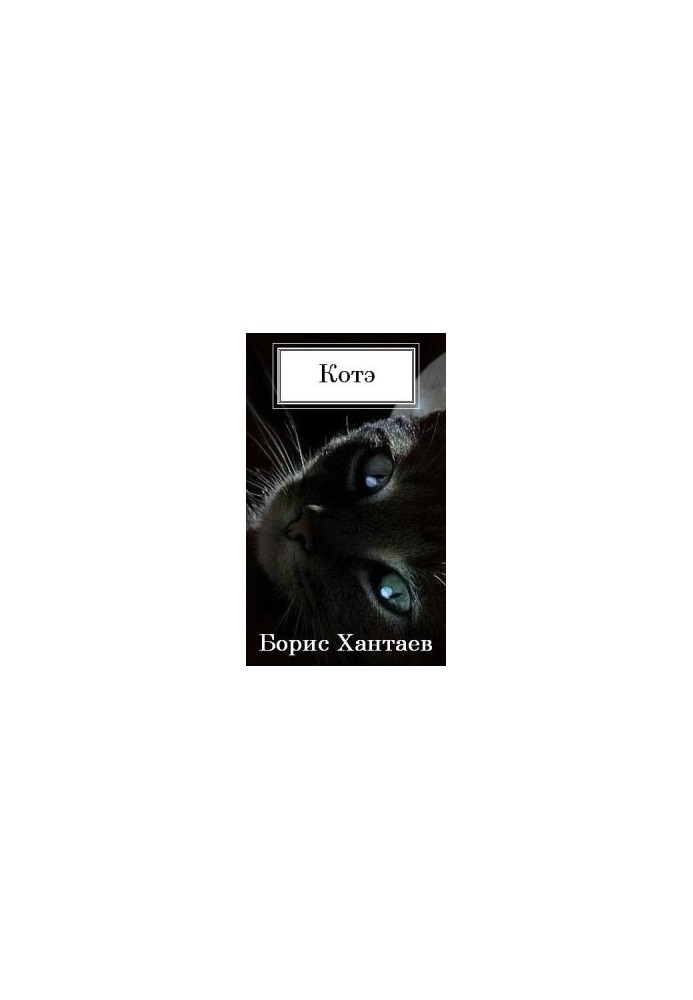 KOTE