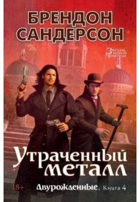 Втрачене металеве знаряддя