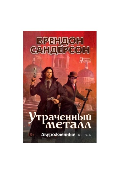 Втрачене металеве знаряддя