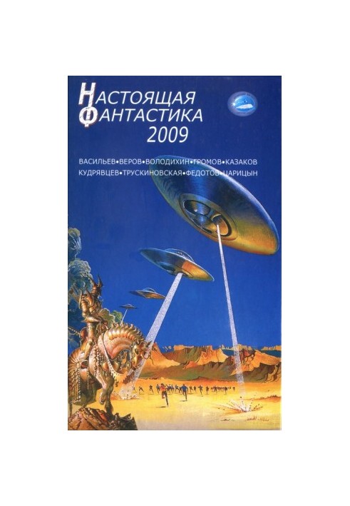 Real Fiction - 2009
