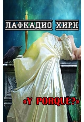А чому?