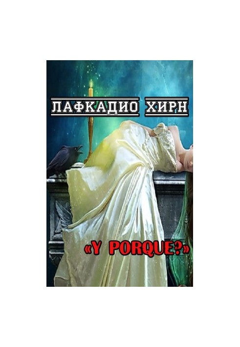 А чому?