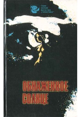 The mystery of a fantastic detective