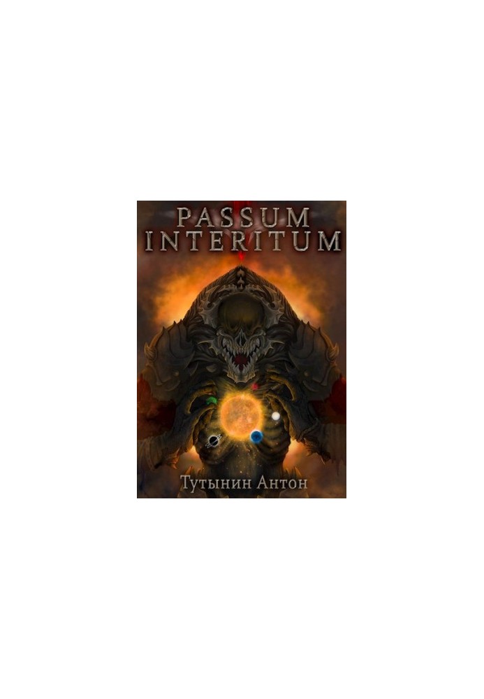 Правдивая история Азраила. Враг двух миров. Том 4 (Passum Interitum 1.4) (СИ)