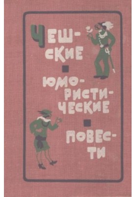 «Щасливий вогнище»