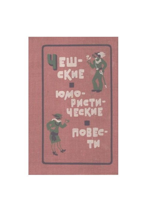 «Щасливий вогнище»