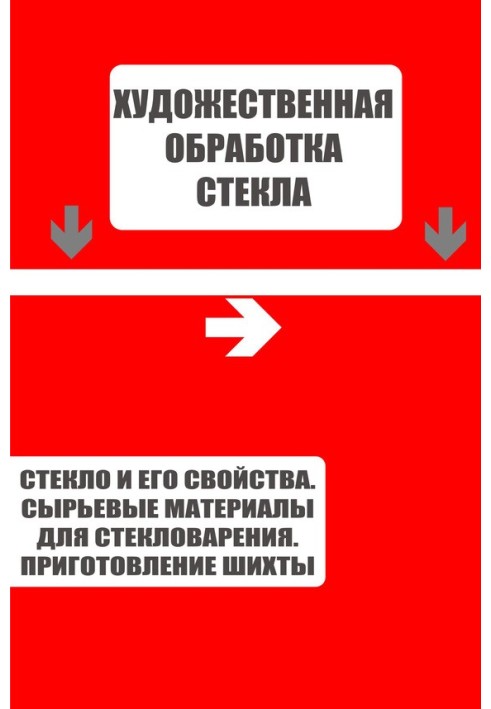 Скло та його властивості. Сировинні матеріали для скловаріння. Приготування шихти