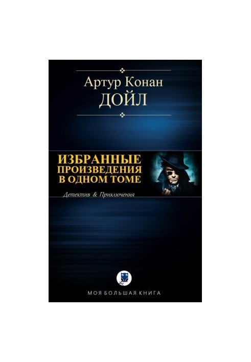 Вибрані твори в одному томі