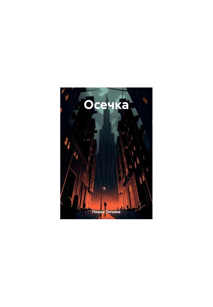 Osechka