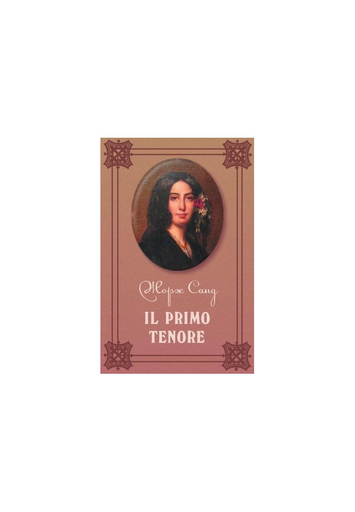 Il primo tenore