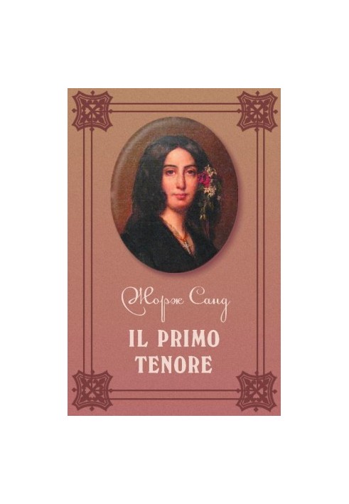 Il primo tenore