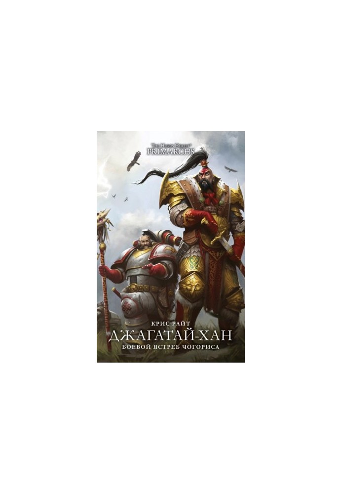 Jagatai Khan: Battle Hawk of Chogoris