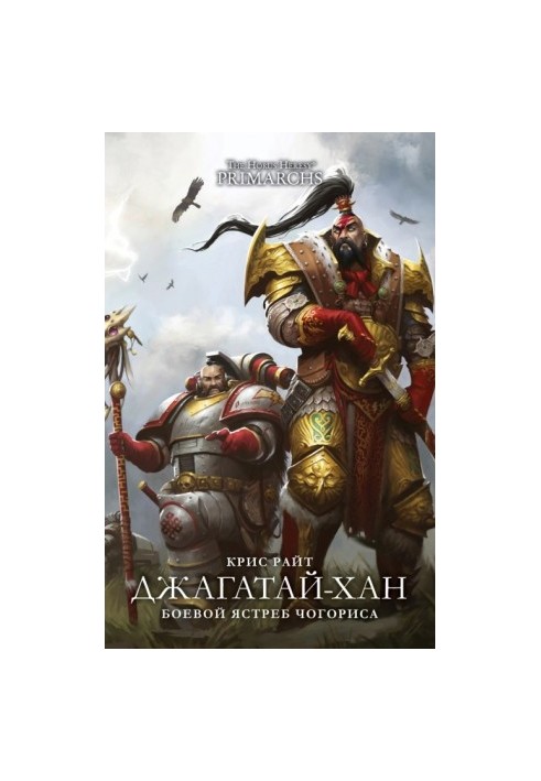 Jagatai Khan: Battle Hawk of Chogoris