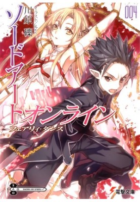 Sword Art Online