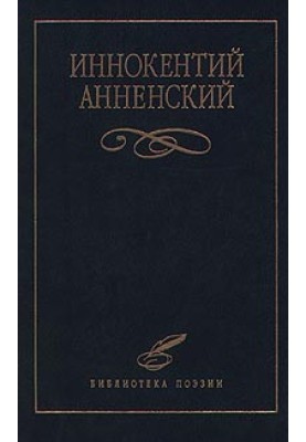 Inscriptions on books and comic poems