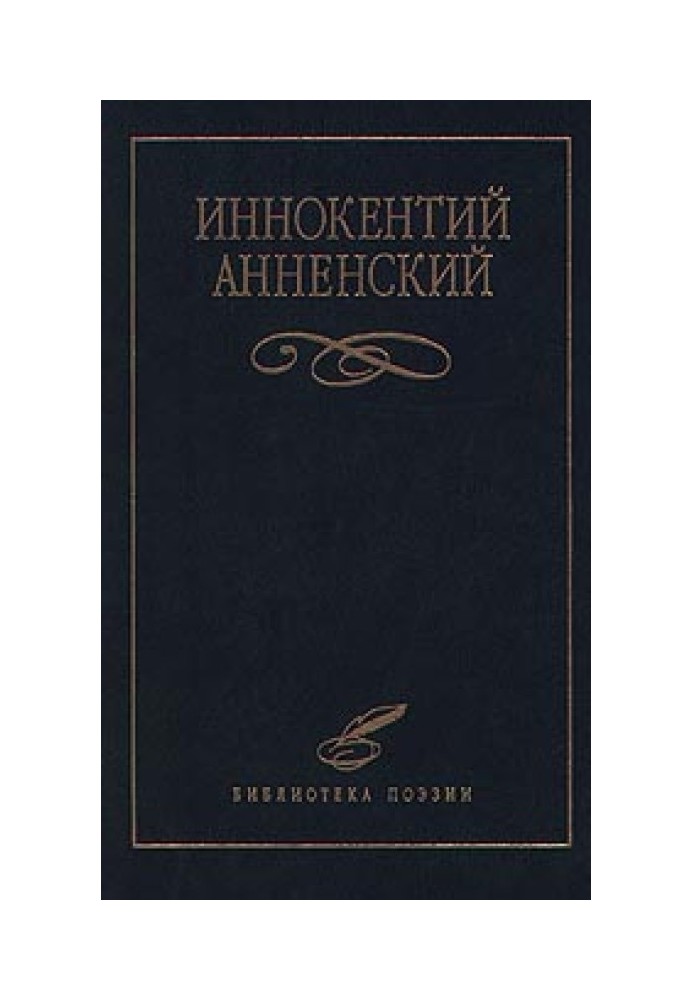 Написи на книгах та жартівливі вірші