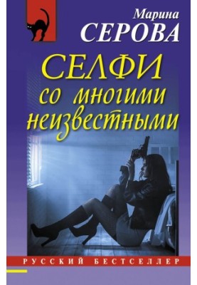 Селфі з багатьма незнайомцями